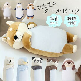 【10％OFFクーポン！10/21(水)9:59まで】BACKYARD FAMILY おやすみクールピロウ 寝具・インテリア