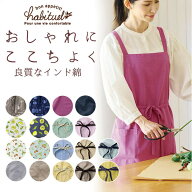 BACKYARD FAMILY habiture 前結び デイリー エプロン 食器・キッチン用品