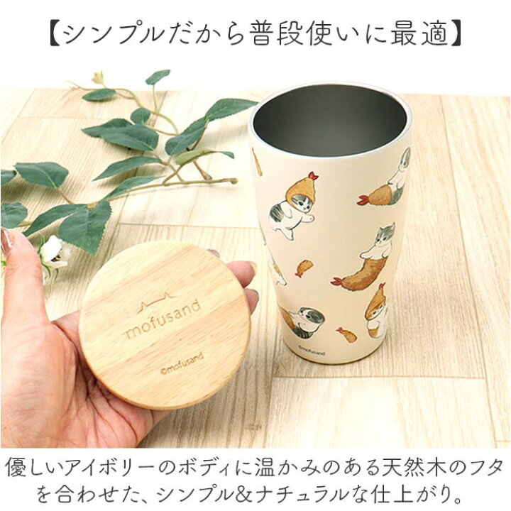楽天市場】BACKYARD FAMILY mofusand モフサンド 木蓋付きステンレス 