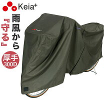 バイクカバー active winner 自転車カバー 最新版 子供乗せ自転車 チャイルドシート レインカバー 自転車 後ろ 撥水加工 収納バッグ付 アクティブウィナー おすすめ 雨カバー Active Winner 子供乗せ自転車 チャイルドシート レインカバー 撥水加工 収納バッグ付 Takebaster - 通販 - Yahoo ショッピング