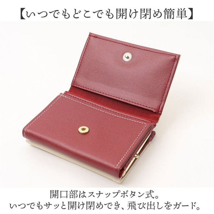 楽天市場】三つ折りがま口財布 : SHOPLIST