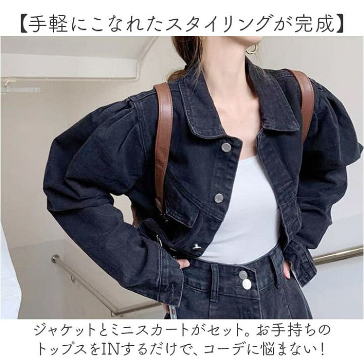 楽天市場】デニムジャケット スカート セットアップ mmsetupd23f 
