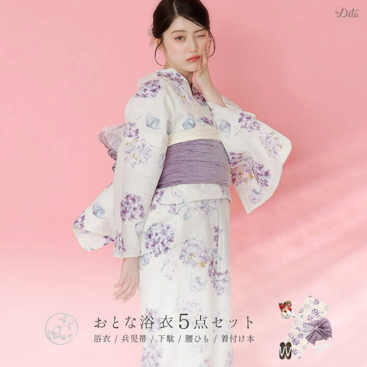 楽天市場】Dita 浴衣 セット レディース 5点セット(ゆかた・兵児帯 
