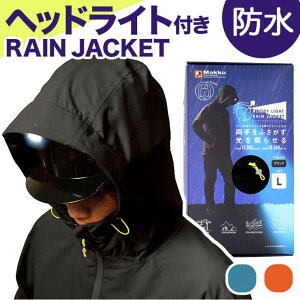 BACKYARD FAMILY Makku マック フーディライトレインジャケット AS-820 小物