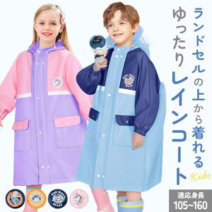 BACKYARD FAMILY レインコート キッズ ランドセル対応 収納バッグ付き おしゃれ 小物