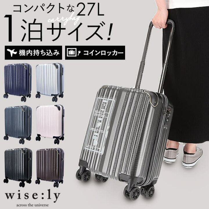 楽天市場】BACKYARD FAMILY wise:ly ワイズリー スーツケース 27L  