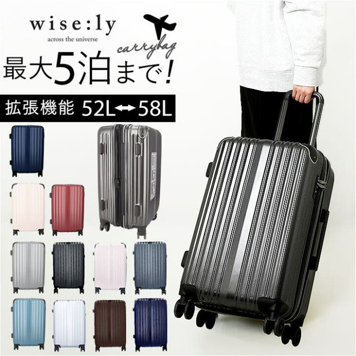 楽天市場】BACKYARD FAMILY wise:ly ワイズリー スーツケース 52-58L  