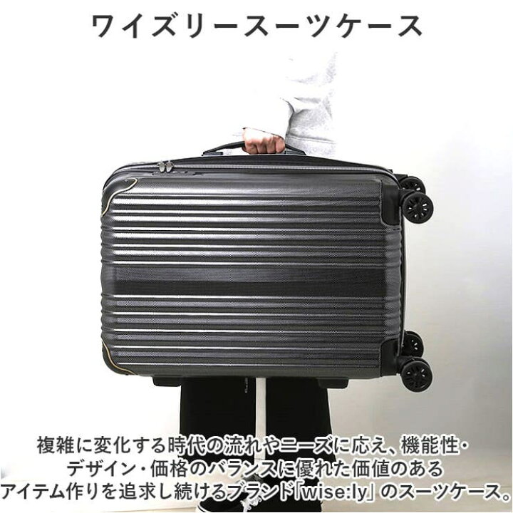 楽天市場】BACKYARD FAMILY wise:ly ワイズリー スーツケース 52-58L  