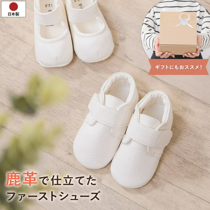 楽天市場】shop kilakila ベビーシューズ ファーストシューズ ベビー靴 