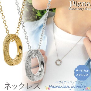 �A�N�Z�T���[�V���b�vPIENA �y���_���g �l�b�N���X ���f�B�[�X �����Y �T�[�W�J���X�e�����X316L �n���C�A���W���G���[ �n���W�� �����O �Ђ˂� �c�C�X�g �X�N���[�� �g �����ɗD���� �����A