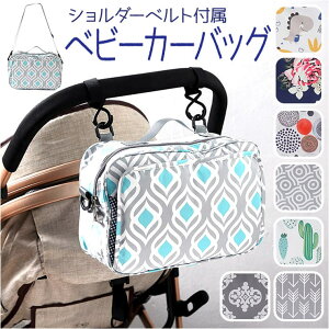 【10%OFFクーポン配布中!10/27(月)9:59まで】BACKYARD FAMILY ベイビー おむつポーチ ショルダー ベビーカーバッグ ysbhls5207 ベビー