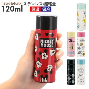 【10%OFFクーポン配布中!10/27(月)9:59まで】BACKYARD FAMILY ポケットステンレスマグボトル120ml SMBC1B 食器・キッチン用品