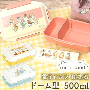 BACKYARD FAMILY mofusand モフサンド ランチボックス 食器・キッチン用品