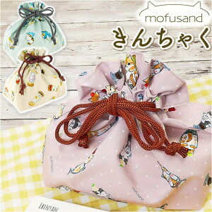 BACKYARD FAMILY mofusand モフサンド ランチ巾着 食器・キッチン用品