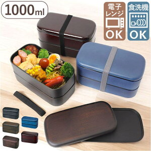 【10%OFFクーポン配布中!10/27(月)9:59まで】BACKYARD FAMILY レンジメンズスクウェア弁当 栃木目 食器・キッチン用品