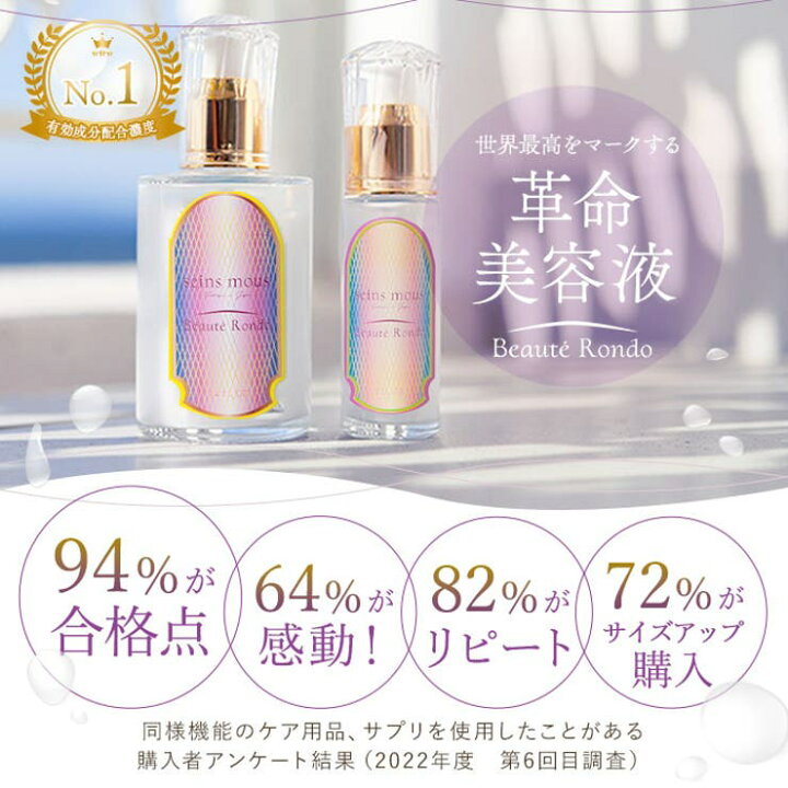 楽天市場】seins mous セインムー ボーテロンド 30ml : SHOPLIST