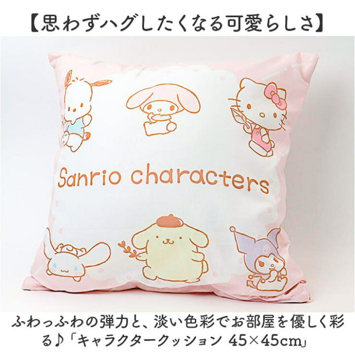楽天市場】【店内全品5%OFF】キャラクタークッション 45×45cm : SHOPLIST