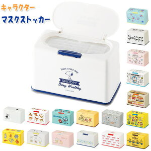 BACKYARD FAMILY キャラクター マスクストッカー MKST1 寝具・インテリア雑貨