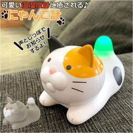 【10％OFFクーポン！2/10(火)1:59まで】BACKYARD FAMILY にゃんこ計・温湿度計 寝具・インテリア雑貨