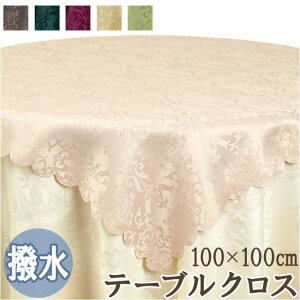 BACKYARD FAMILY ダマスク柄 トップクロス 寝具・インテリア雑貨