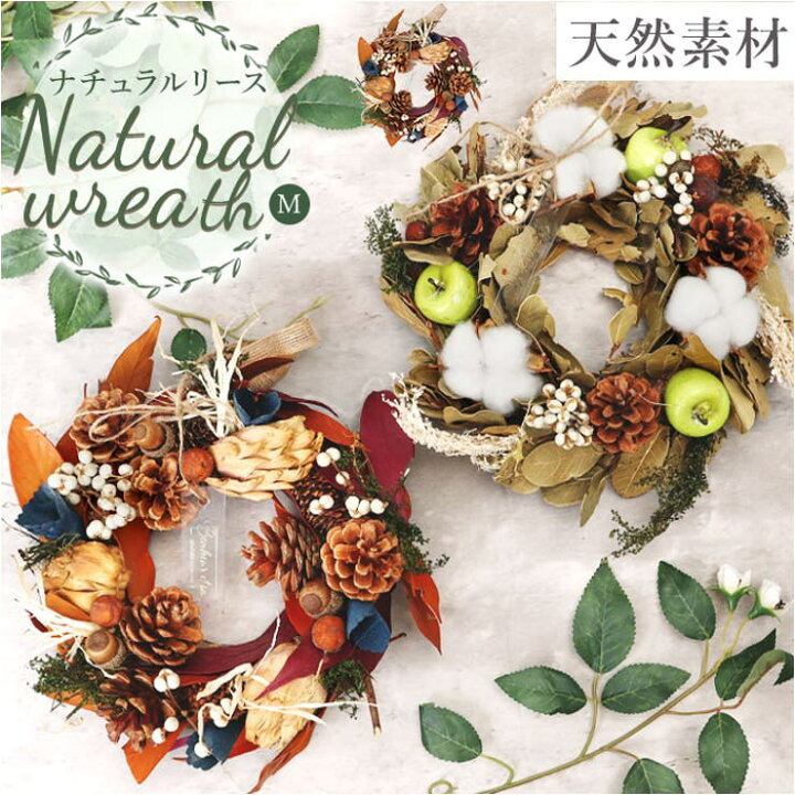 楽天市場】BACKYARD FAMILY ナチュラル リース Mサイズ 寝具  