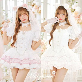 Malymoon ホワイトヴェールキャットブライド《オリジナルコスプレ11点セット》【Malymoon/マリームーン】【CS26039】 コスチューム