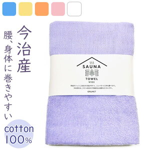 BACKYARD FAMILY SAUNA TOWEL TEi^I Ch oXEgCE|