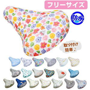 BACKYARD FAMILY サドルカバー aile エール 通販 かわいい おしゃれ 自転車サドルカバー キャラクター 自転車用チャリCAPチャリキャップじてんしゃサドルキャップ フリーサイズ トイストーリー す