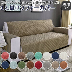 BACKYARD FAMILY ソファーカバー 3人掛け 肘付き jdsofac03 収納・家具