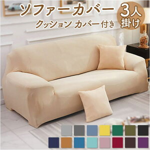 y10OFFN[|I11/11 ()1:59܂ŁzBACKYARD FAMILY \t@[Jo[ 3l|   sofacover3 [EƋ