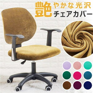 BACKYARD FAMILY �I�t�B�X�`�F�A �J�o�[ pmychaircover11 ���[�E�Ƌ�