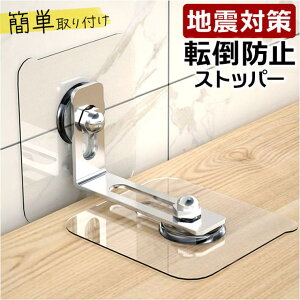 【10%OFFクーポン配布中!10/27(月)9:59まで】BACKYARD FAMILY 転倒防止 固定金具 収納・家具