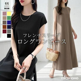 【10％OFFクーポン！9/11(金)1:59まで】COCOMOMO Aラインワンピース フレンチスリーブ シボワンピース ロングワンピース 夏ワンピース ワンピース aライン レディース ロング 涼しい きれいめ カジュアル マキシ 薄手 体型カバー