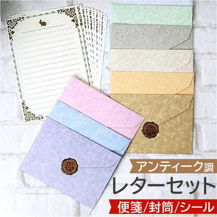 楽天市場】BACKYARD FAMILY 封筒 便箋 シール セット pmysgm002 文房具  