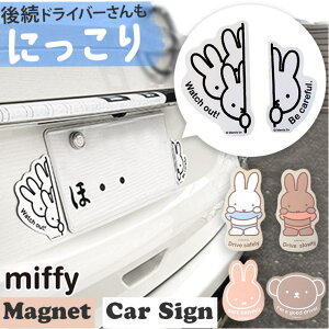 BACKYARD FAMILY キャラクターマグネットカーサイン 2個セット 文房具