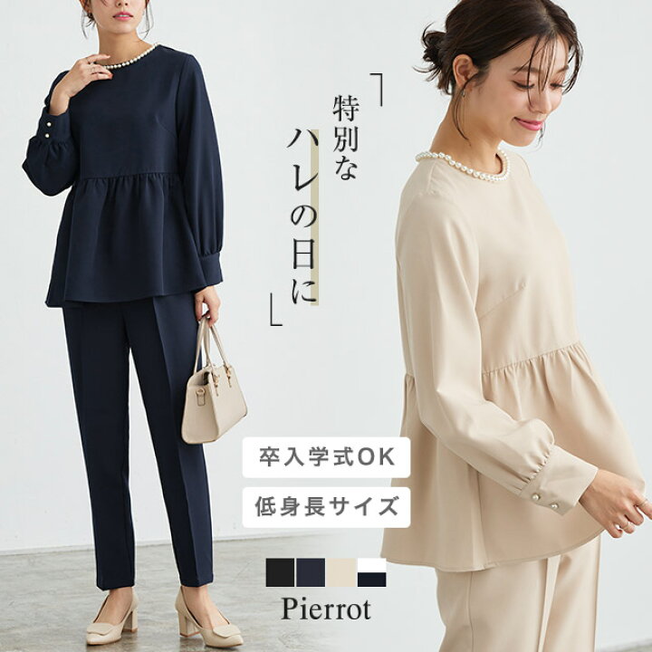 楽天市場】【30％OFFクーポン！4時間限定】Pierrot パールペプラム 
