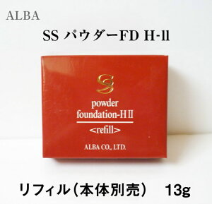 �y�����������ꕔ�n��͏����z ALBACOSMETICS �A���o�R�X���e�B�N�X SS �p�E�_�[FD H-ll 13g ��̓� �M�t�g�� �v���[���g��