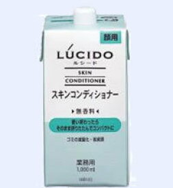 ルシード スキンコンディショナー 1L 母の日 ギフトに プレゼントに