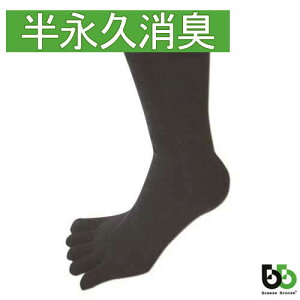 5本指 メンズ靴下 通販 人気ランキング 価格 Com