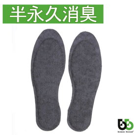 楽天市場 靴 中敷き 消臭の通販