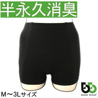 ブリーズブロンズ おなら消臭パンツ 女性サイズM〜3L 男性SS〜L ガスパンツ おならパンツ 排せつ臭対策 …