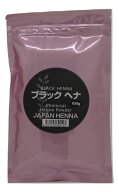 ジャパンヘナ ブラック 100g 白髪リタッチ部分用ヘナ 白髪を3トーンに ハーブカラー