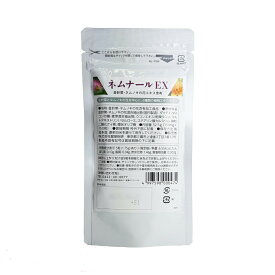 ネムナールEX ネムナール 350mg x 150粒 金針菜・ネムノキの花含有加工食品 薬の山下薬局 日本製