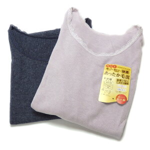 毛混 スムース 両起毛 インナー 9分袖 インナー 両面起毛 脇縫いなし 日本製 M L LL 素肌工房 ホワイトデー ギフトに プレゼントに