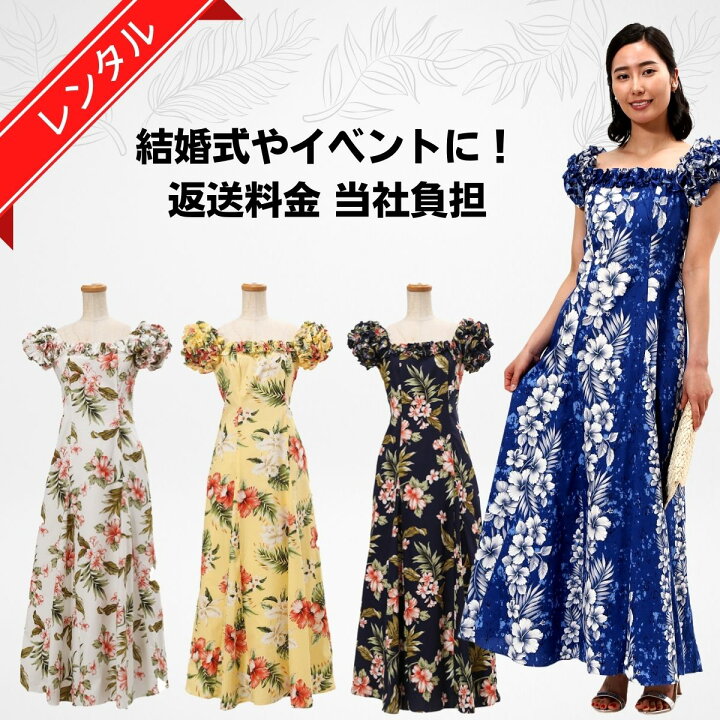 楽天市場】【レンタル・返送料込み】コオリナシリーズ ドレス（XS 