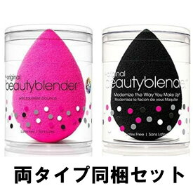 【ブラック＆ピンク】ビューティーブレンダー // Beauty Blender PINK メイクアップ スポンジ　　送料無料