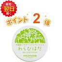 【ポイント2倍】【単品30g】わらびはだ オールインワンジェル ちゅらこす チュラコス わらび肌 ワラビハダ warabihada 肌ケア EGF