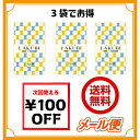 【3袋セット】【送料無料】悠悠館 LAKUBI (ラクビ) 31粒×3