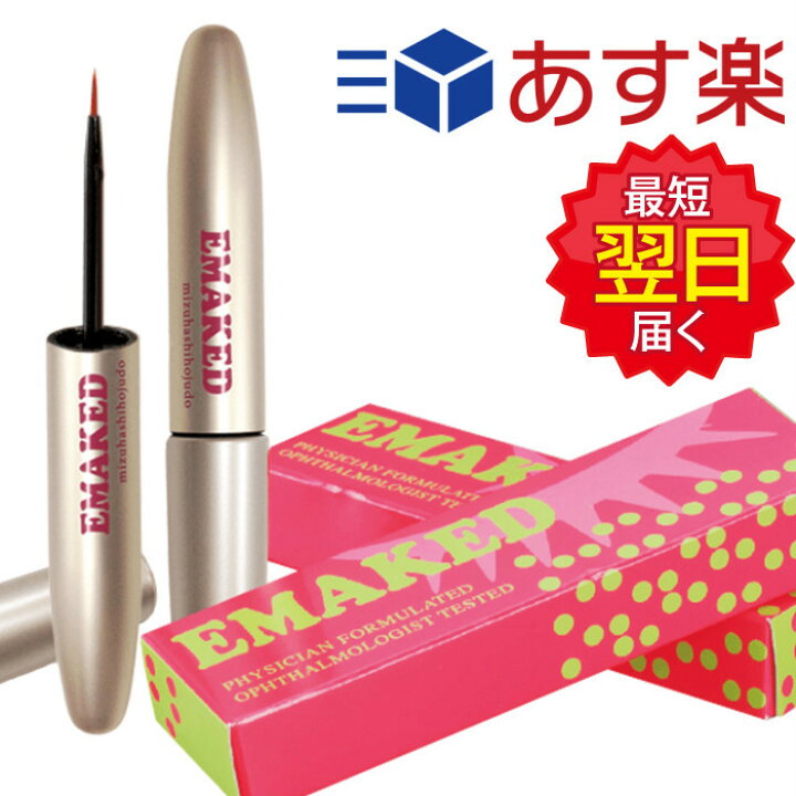 楽天市場】【あす楽】【正規品】EMAKED(エマーキット)エマーキッド まつげ/まゆげ用美容液 水橋保寿堂製薬株式会社 ポスト投函にお届け 送料無料!! : スマイル価格 楽天市場】【あす楽】【正規品】EMAKED(エマーキット)エマーキッド まつげ/まゆげ用美容液 水橋保寿堂製薬株式会社 ポスト投函にお届け 送料無料!! : スマイル価格