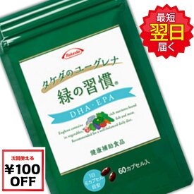 楽天市場 ユーグレナ タケダの通販